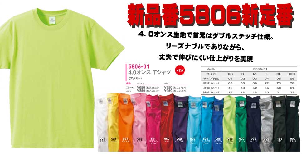 Tシャツ　オリジナルプリント オリジナルTシャツ 作成の激安プリントマン 愛知、名古屋、豊田、三河